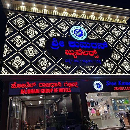 Hotel O Rajdhani Group Of Hotels マイソール エクステリア 写真