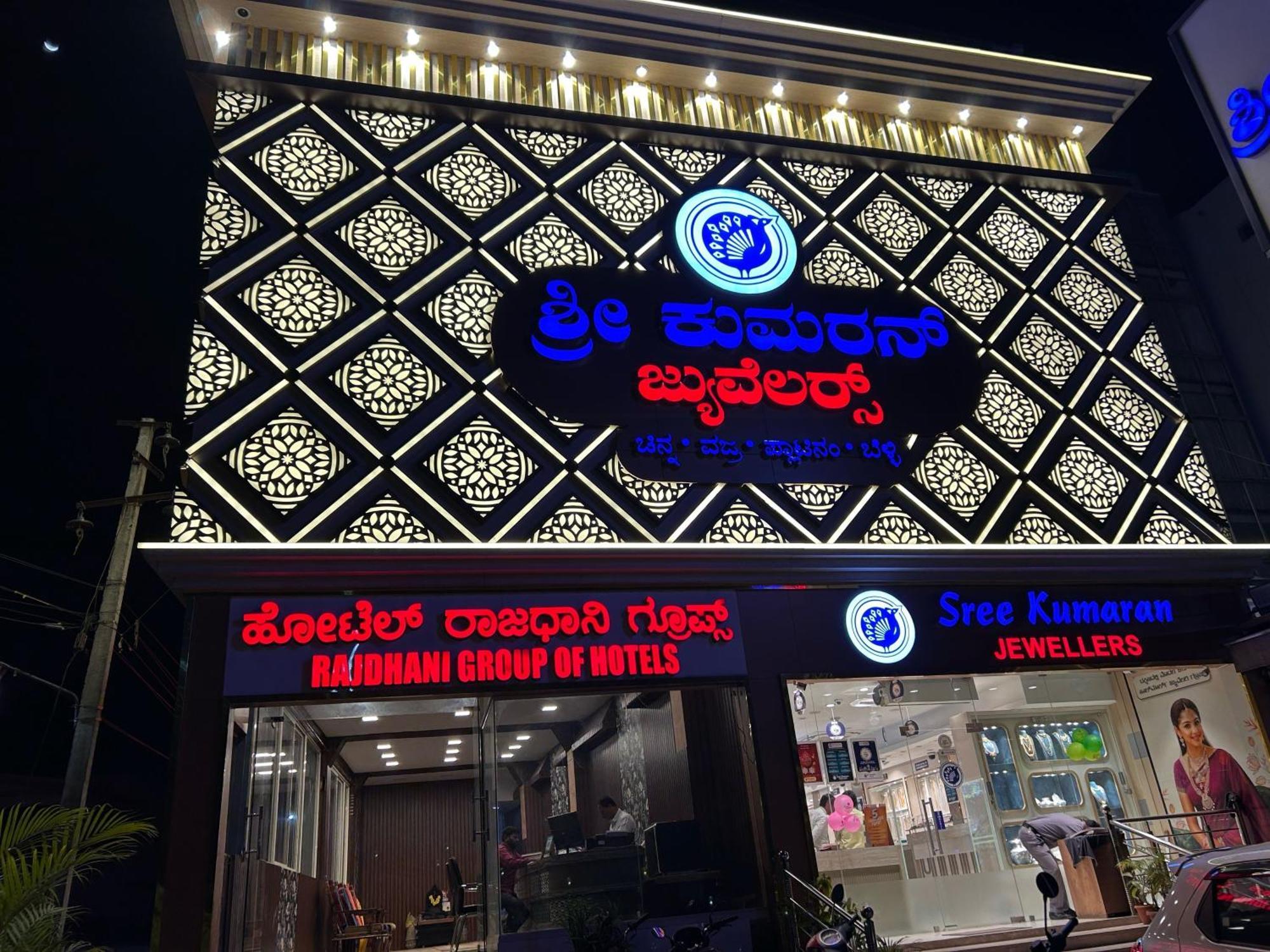 Hotel O Rajdhani Group Of Hotels マイソール エクステリア 写真